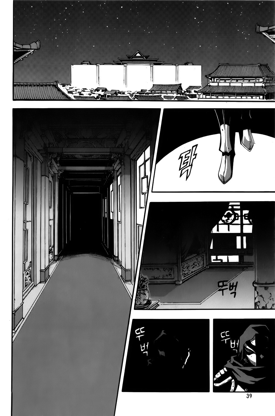 Witch Hunter chapter 60 page 16