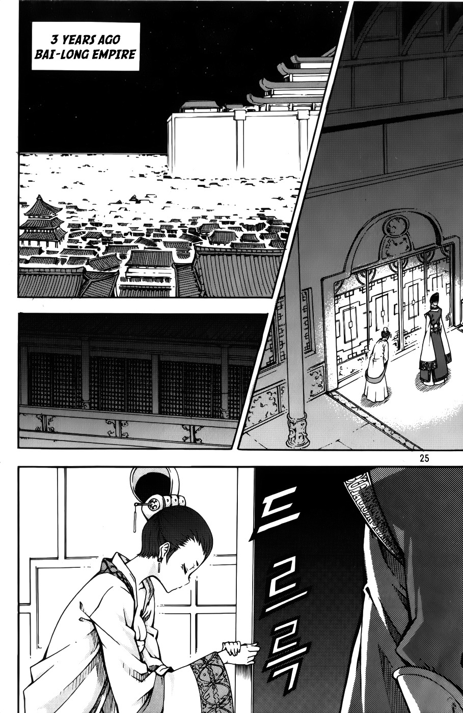 Witch Hunter chapter 60 page 2