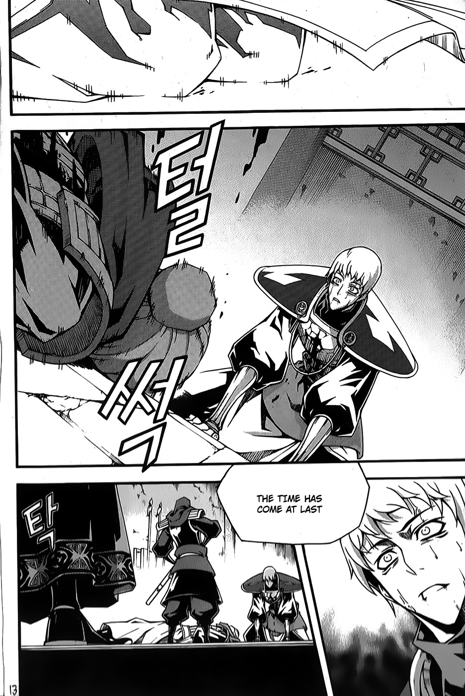 Witch Hunter chapter 66 page 13