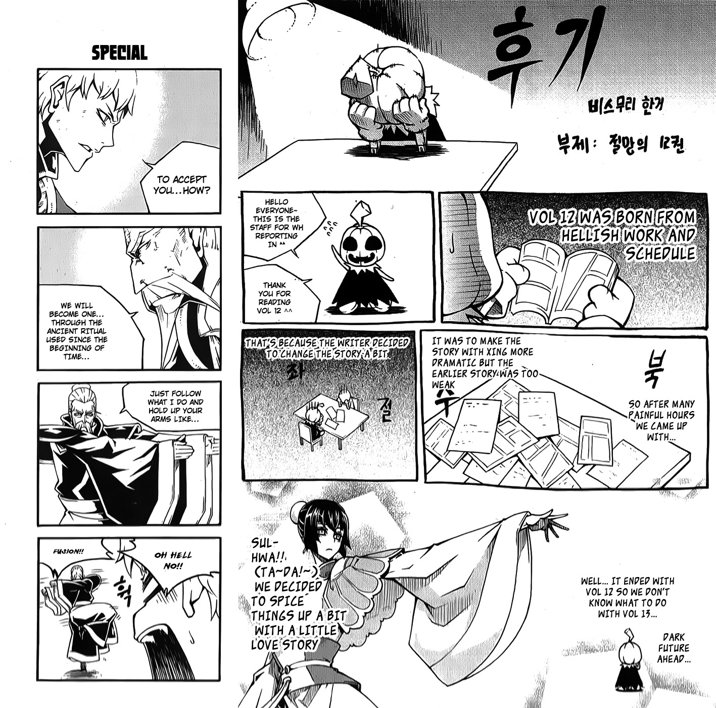 Witch Hunter chapter 66 page 26