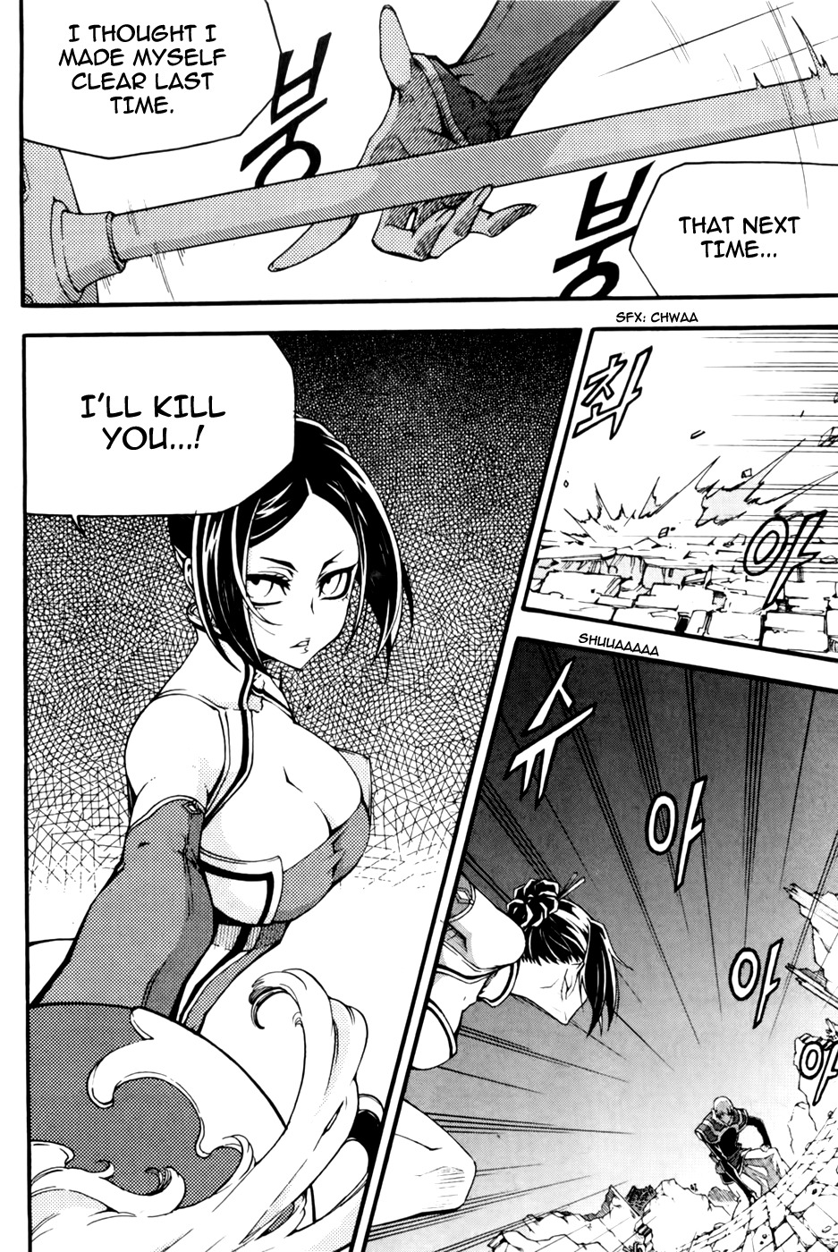 Witch Hunter chapter 72 page 1