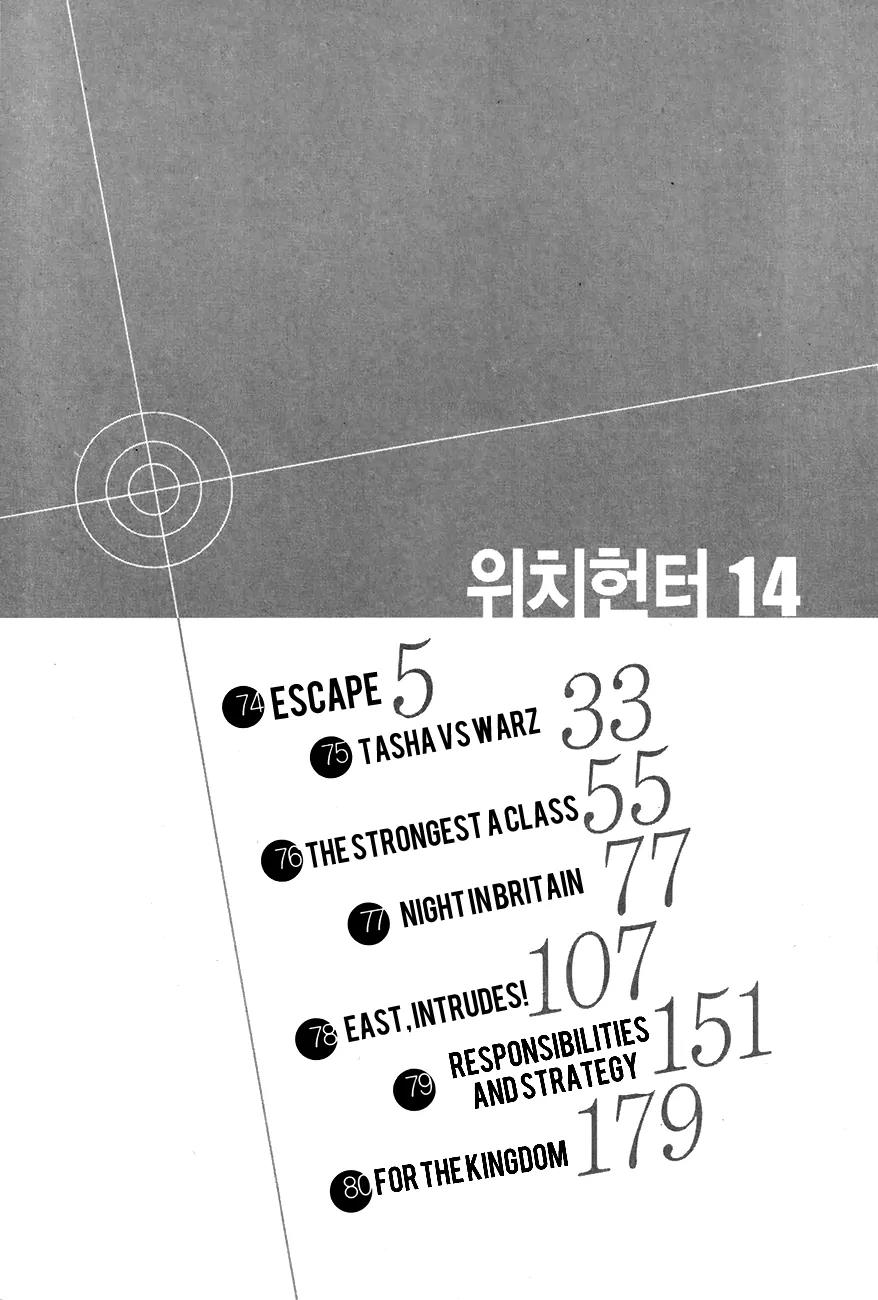 Witch Hunter chapter 74 page 6