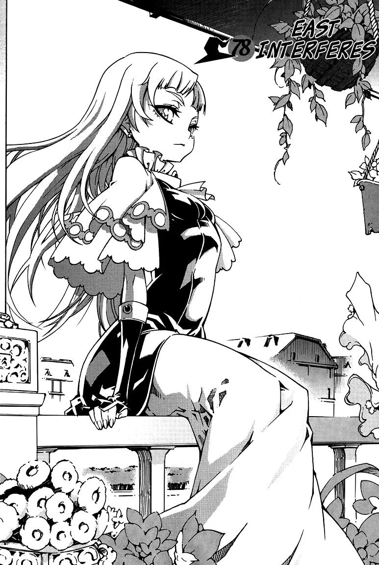 Witch Hunter chapter 78 page 2