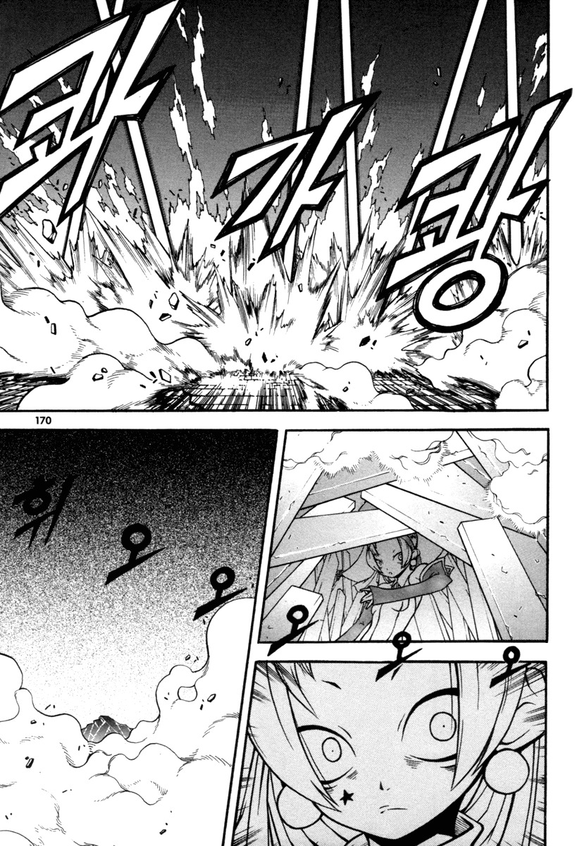 Witch Hunter chapter 8 page 39