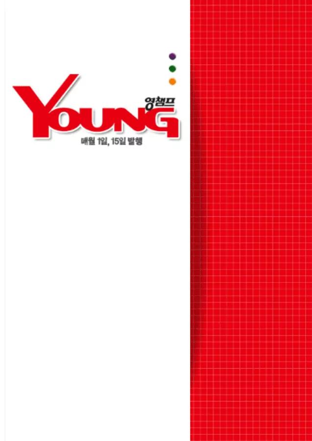 Witch Hunter chapter 82 page 25