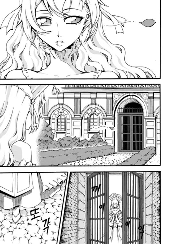 Witch Hunter chapter 83 page 6