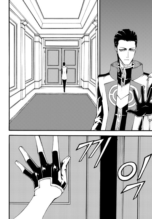 Witch Hunter chapter 93 page 9