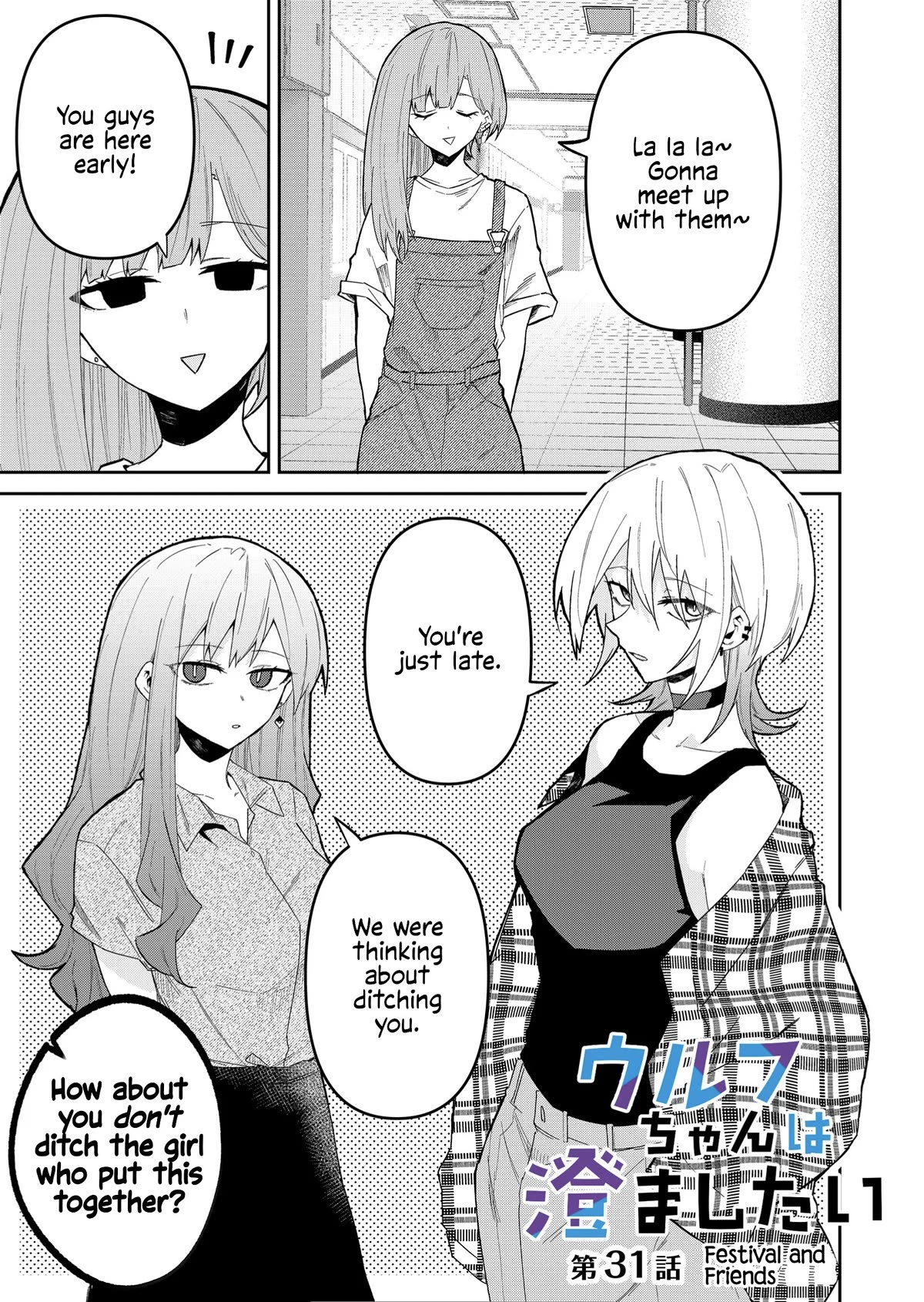 Wolf-chan Is Trying to Feign Indifference chapter 31 page 1