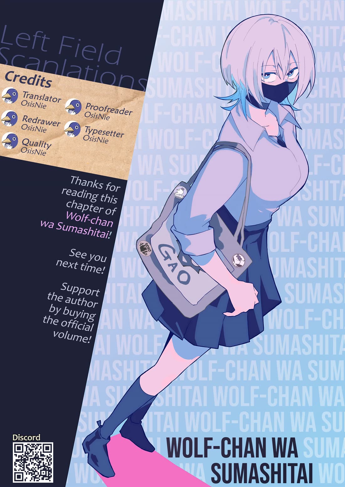 Wolf-chan Is Trying to Feign Indifference chapter 58 page 15