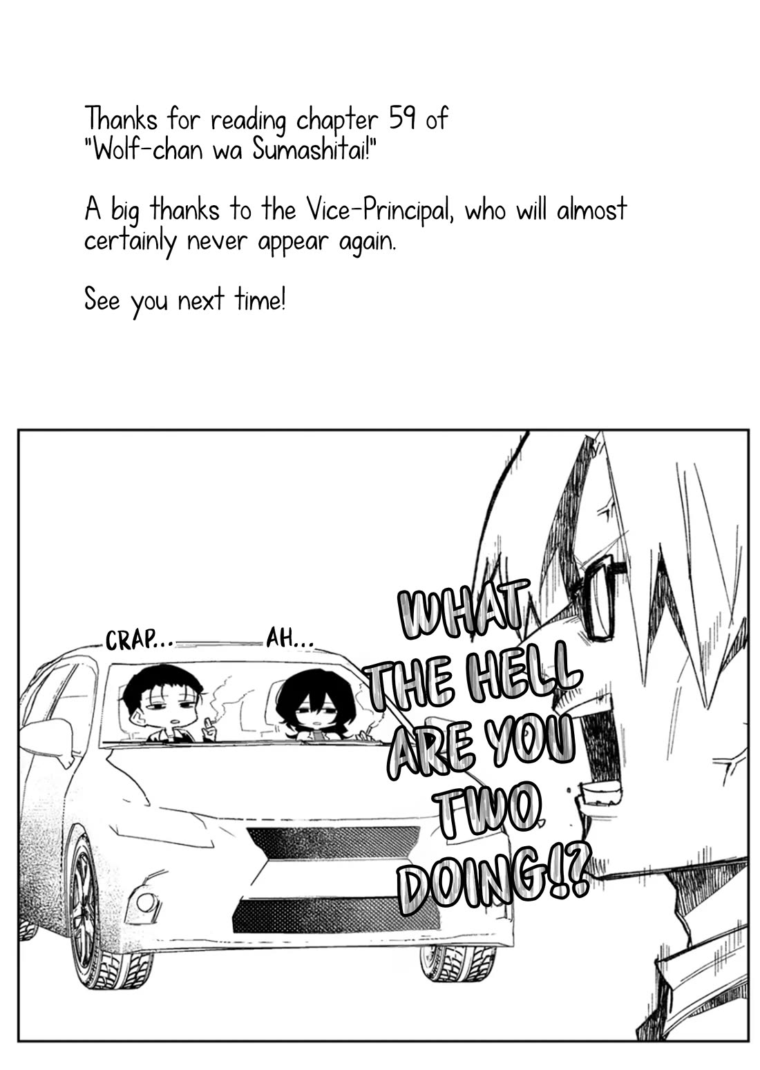 Wolf-chan Is Trying to Feign Indifference chapter 59 page 15