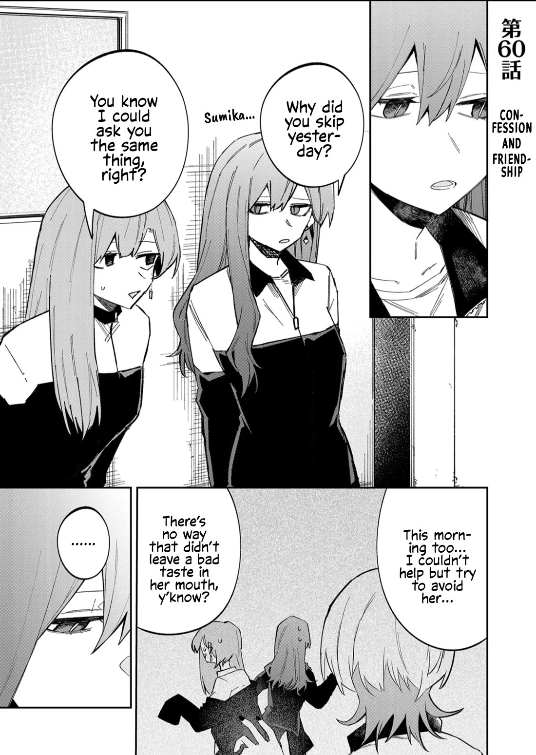 Wolf-chan Is Trying to Feign Indifference chapter 60 page 1