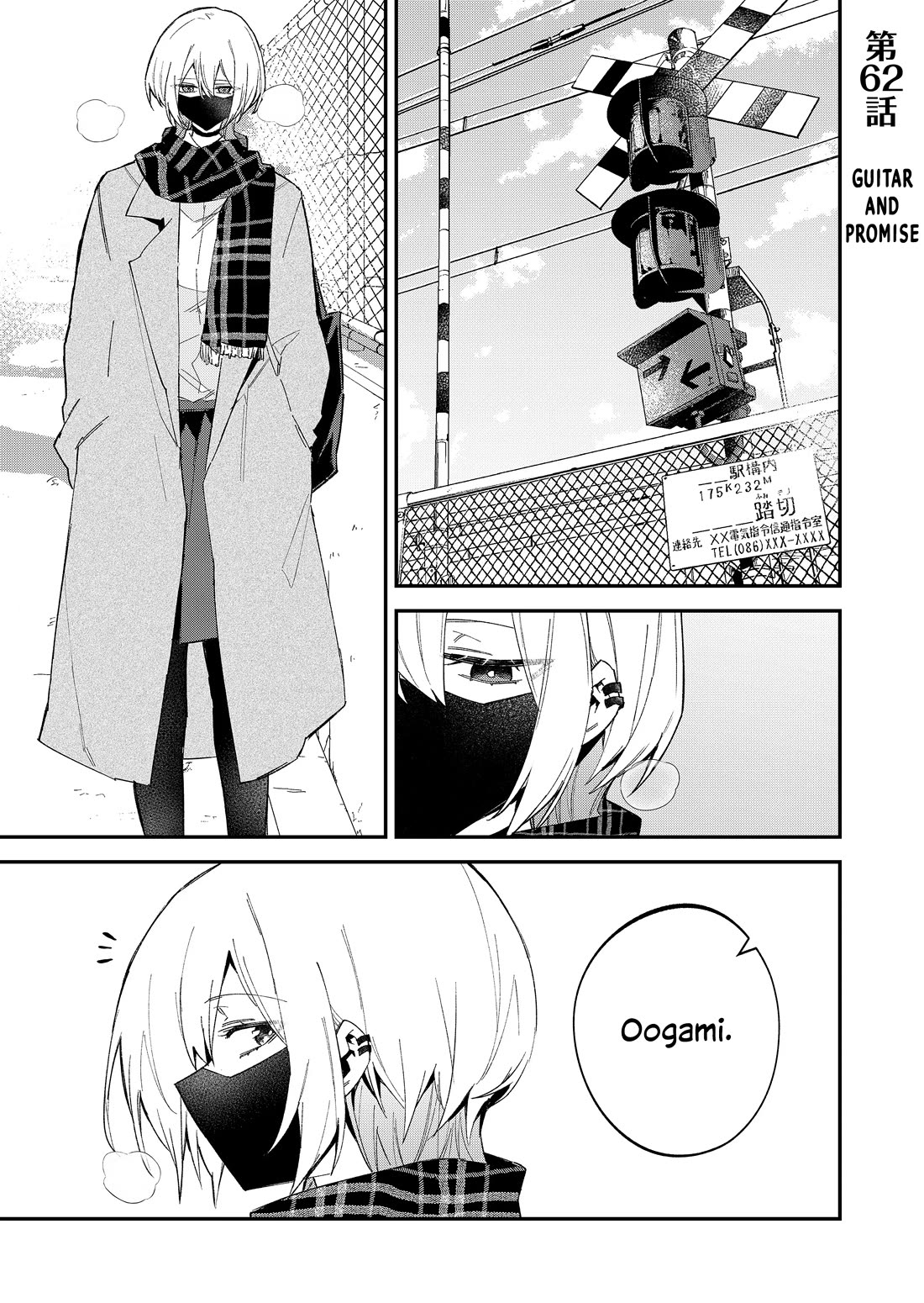 Wolf-chan Is Trying to Feign Indifference chapter 62 page 1