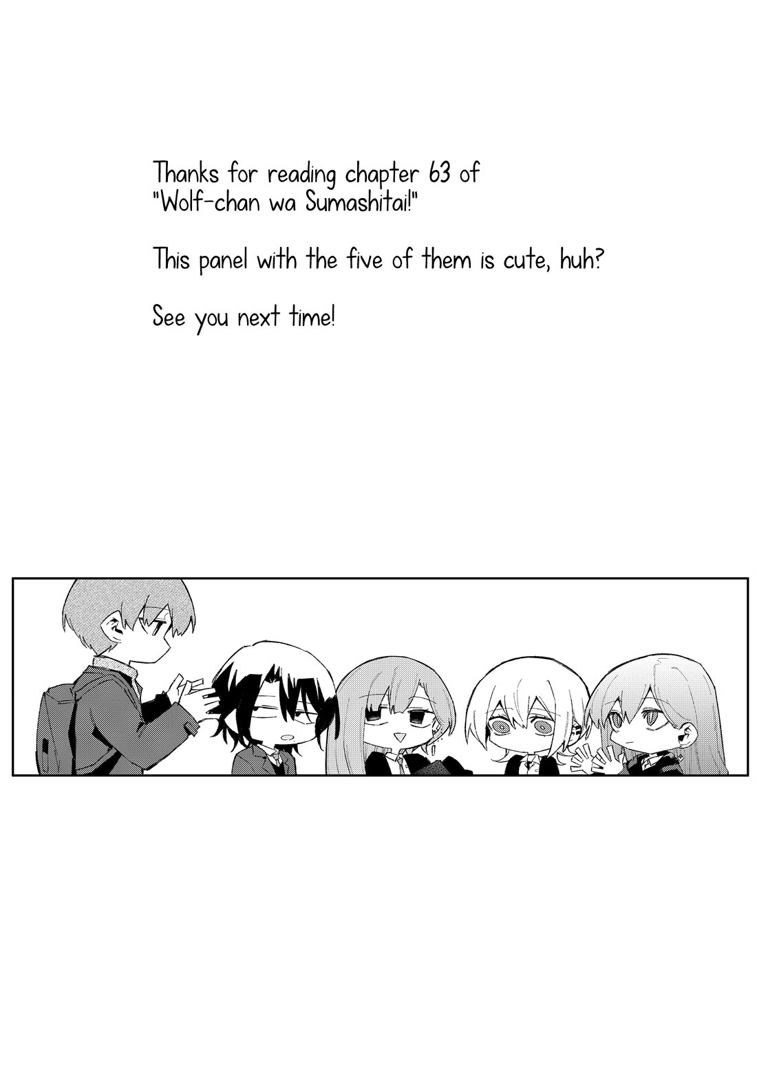 Wolf-chan Is Trying to Feign Indifference chapter 63 page 13