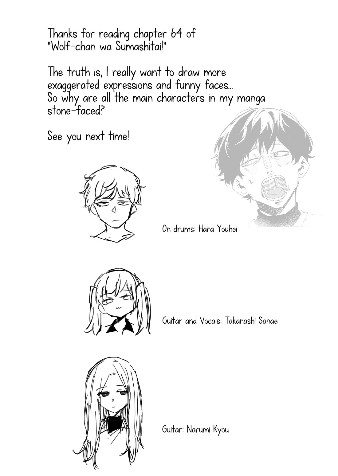 Wolf-chan Is Trying to Feign Indifference chapter 64 page 15