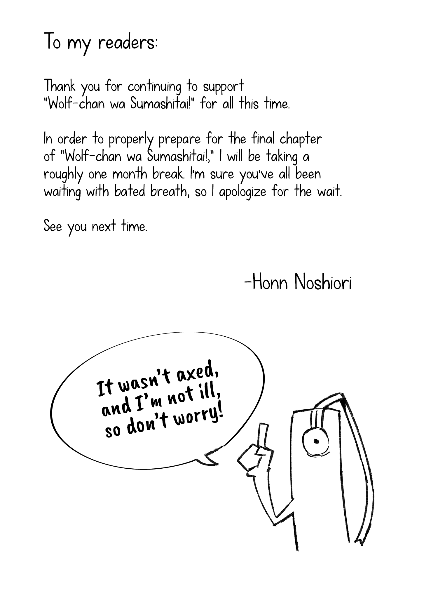 Wolf-chan Is Trying to Feign Indifference chapter 68.5 page 1