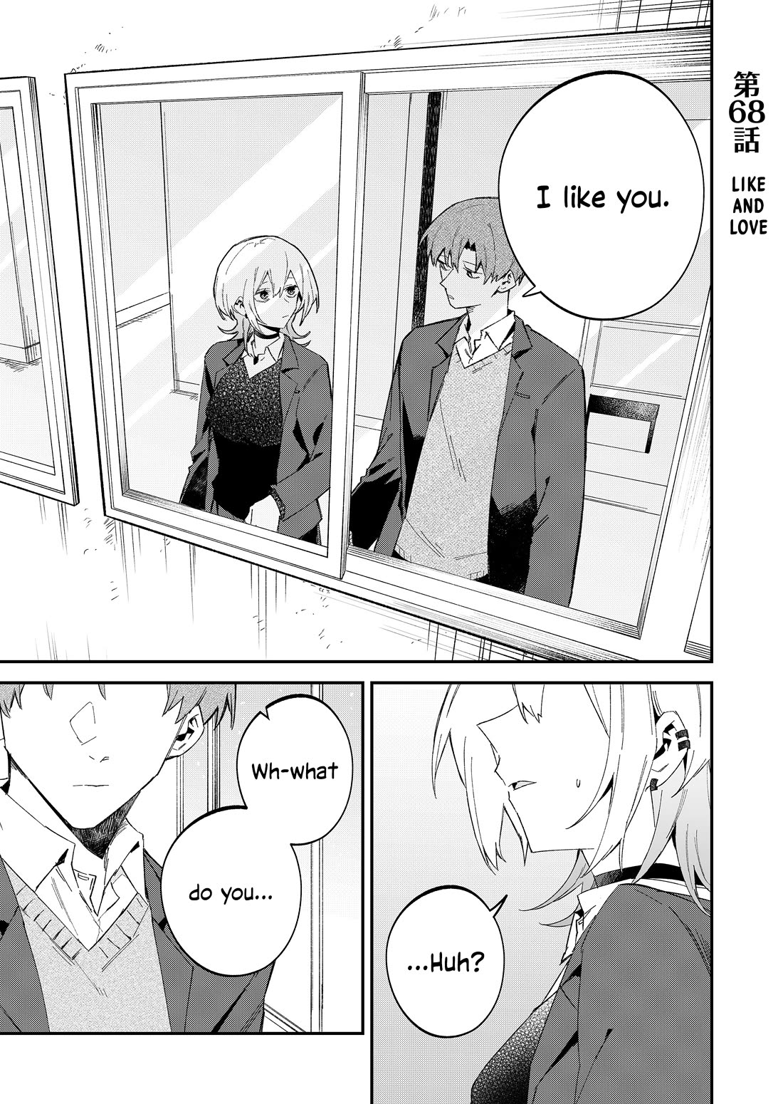 Wolf-chan Is Trying to Feign Indifference chapter 68 page 1