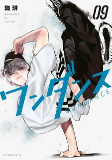 Cover of WonDance