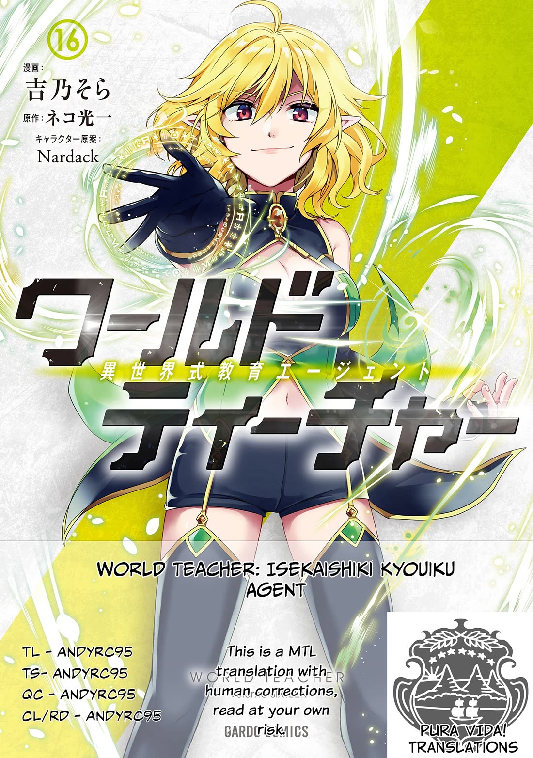 World Teacher - Isekaishiki Kyouiku Agent chapter 90.2 page 1