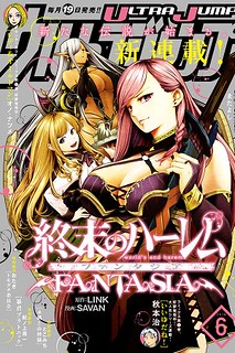 Cover of World's End Harem - Fantasia