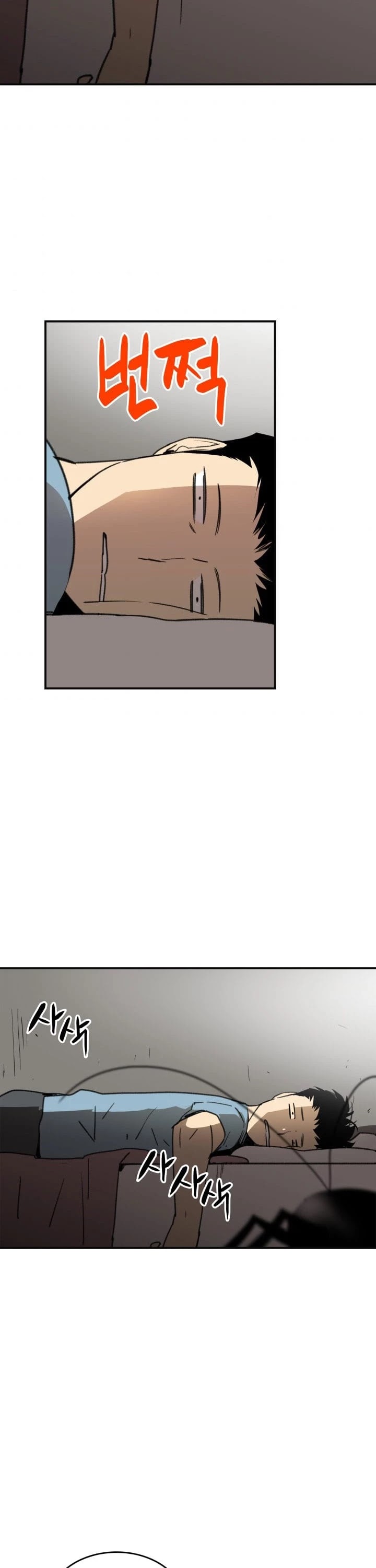 Worn and Torn Newbie chapter 17 page 3