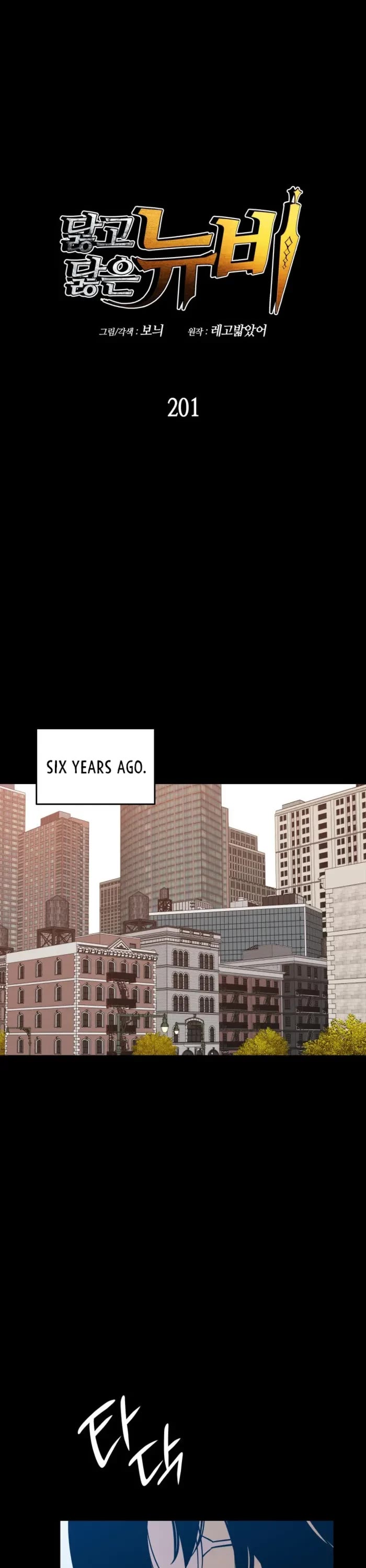 Worn and Torn Newbie chapter 201 page 1