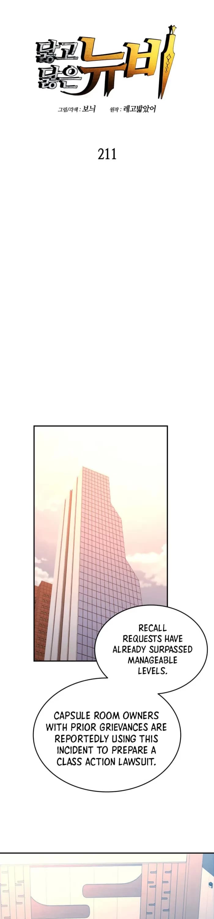 Worn and Torn Newbie chapter 211 page 5