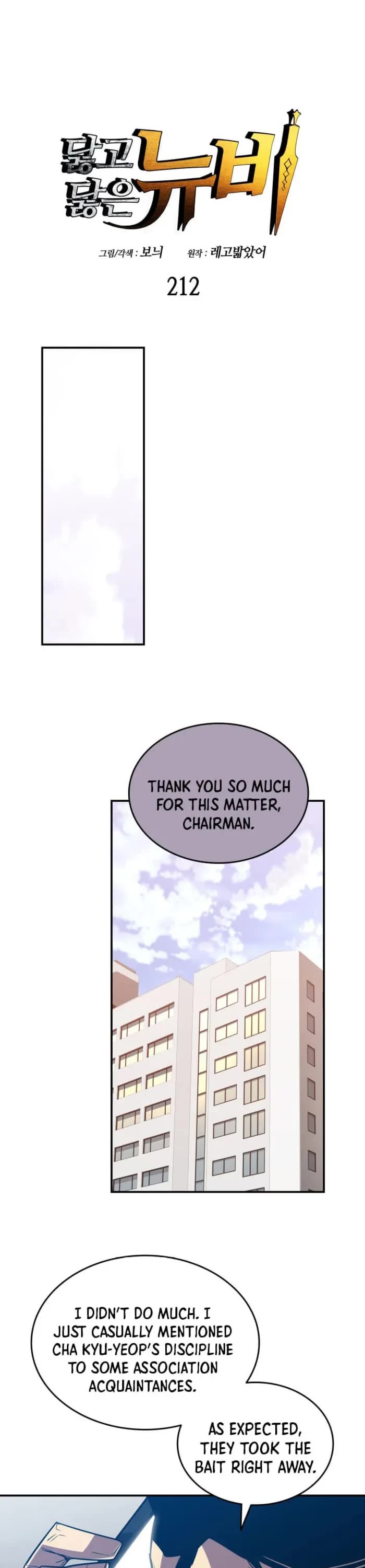 Worn and Torn Newbie chapter 212 page 1