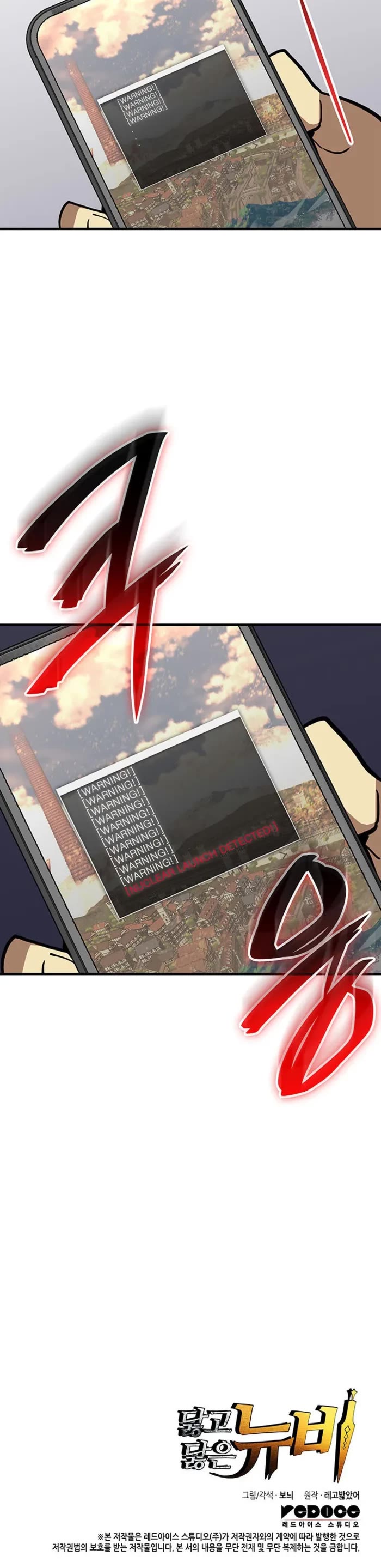 Worn and Torn Newbie chapter 230 page 38