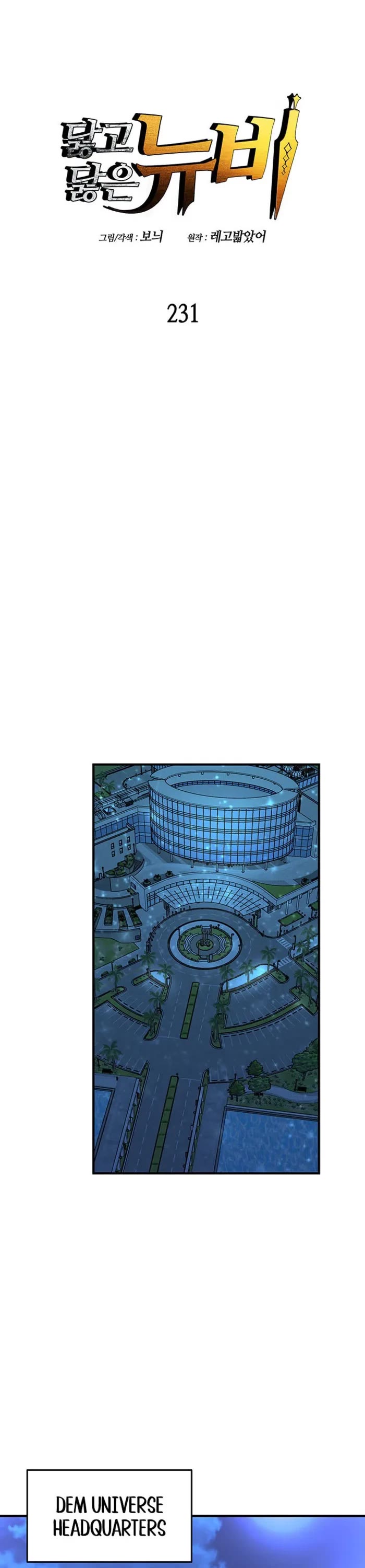 Worn and Torn Newbie chapter 231 page 2