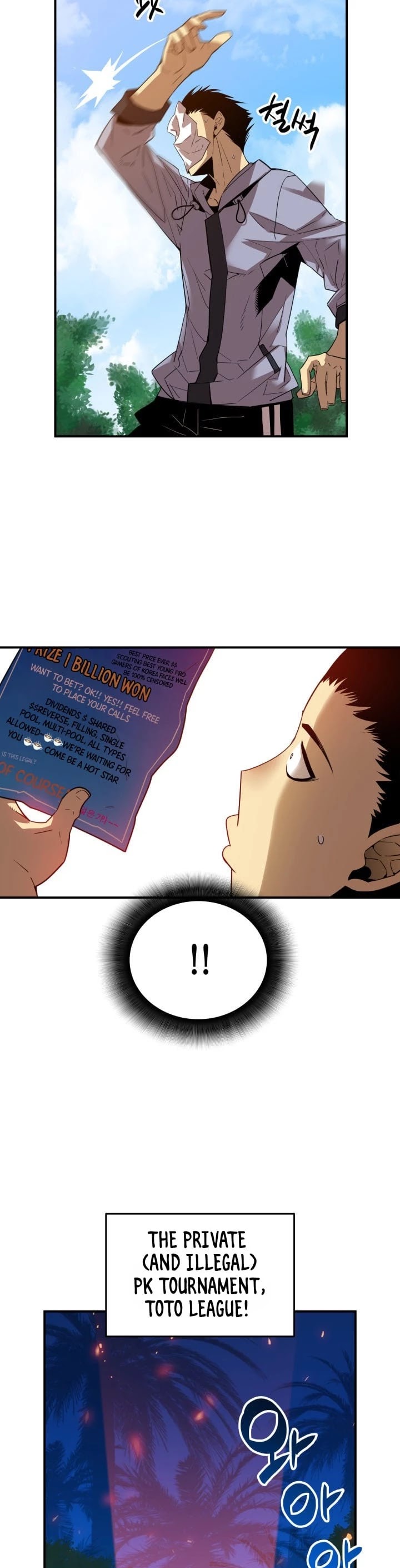 Worn and Torn Newbie chapter 27 page 4