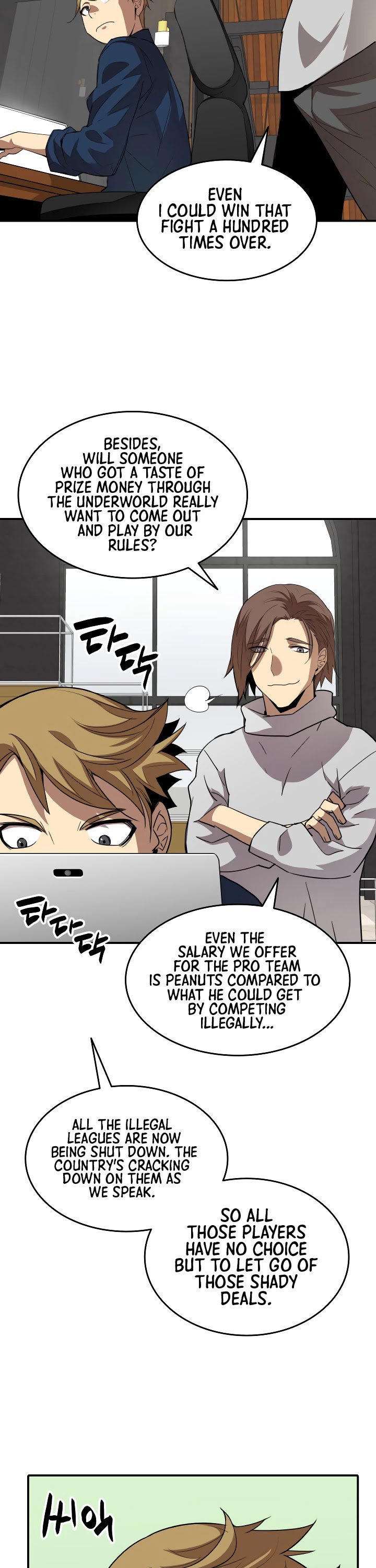 Worn and Torn Newbie chapter 32 page 7