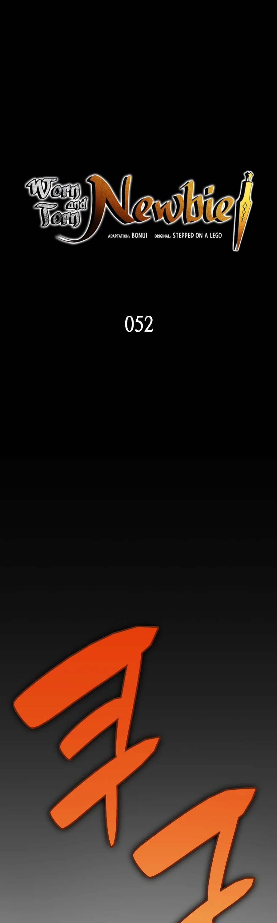 Worn and Torn Newbie chapter 52 page 5