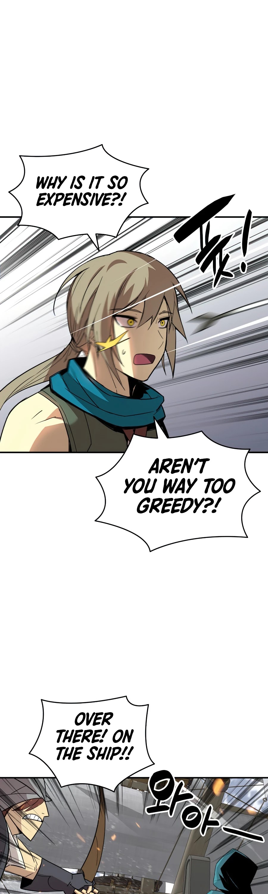 Worn and Torn Newbie chapter 60 page 12