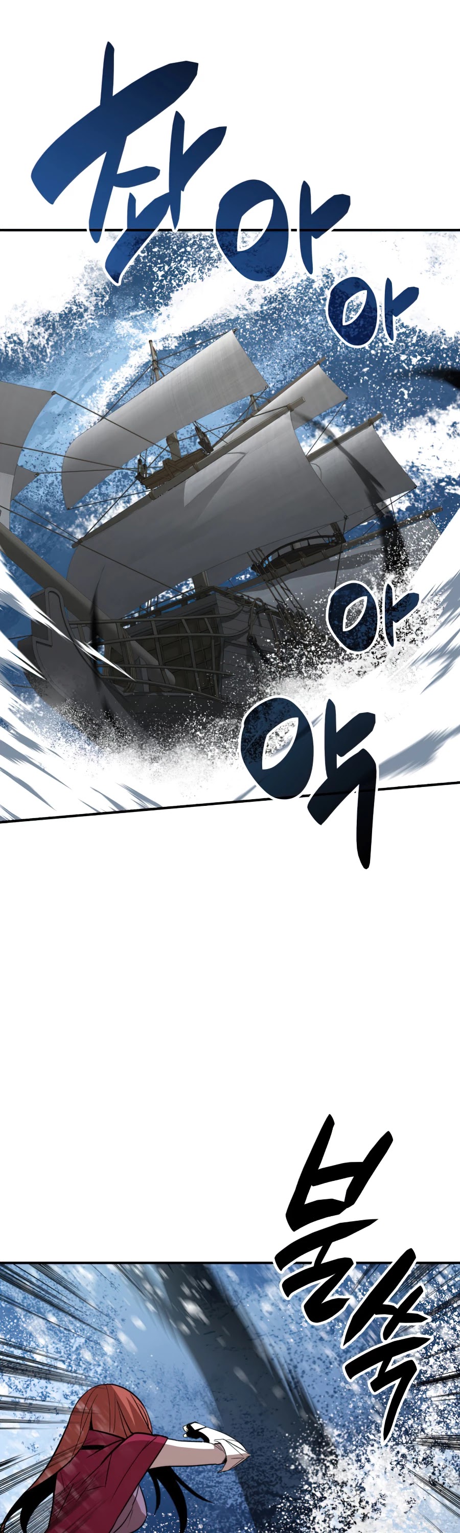 Worn and Torn Newbie chapter 60 page 45