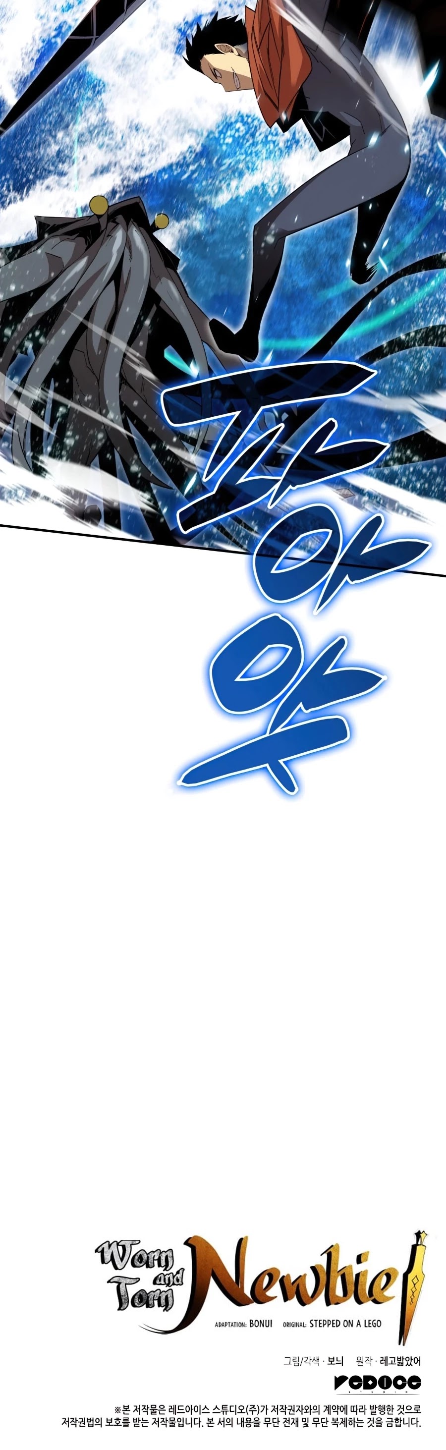 Worn and Torn Newbie chapter 64 page 59