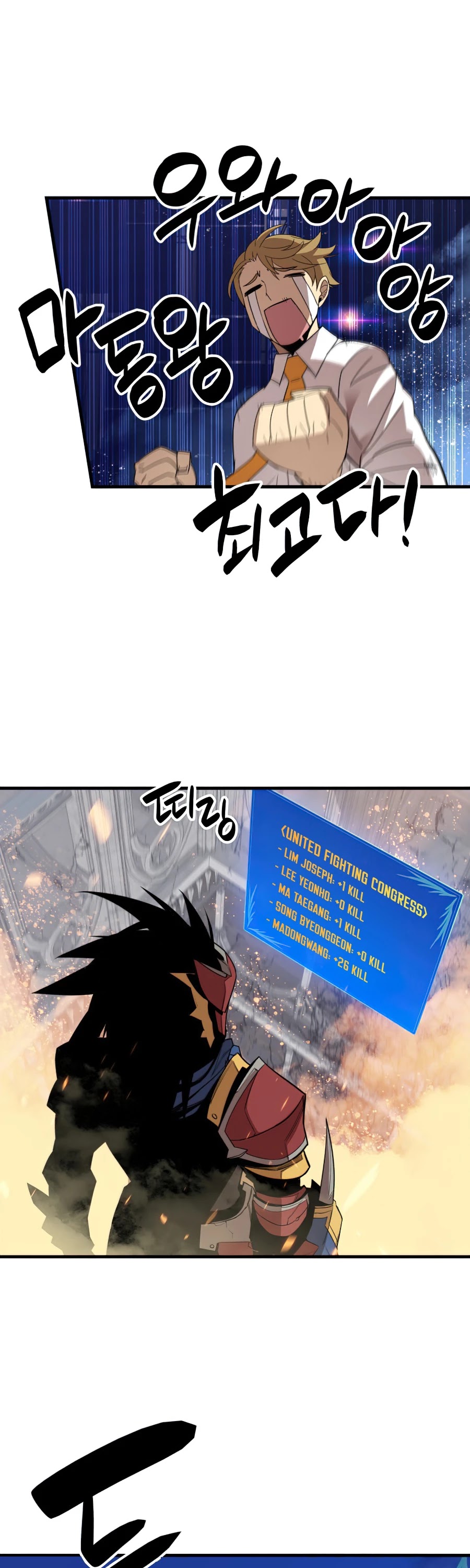 Worn and Torn Newbie chapter 69 page 50