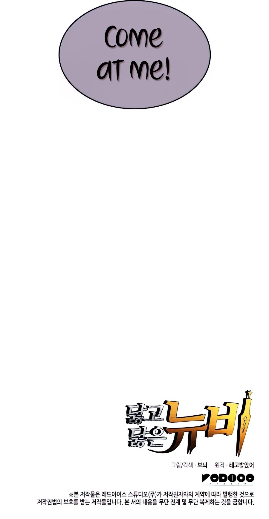 Worn and Torn Newbie chapter 72 page 53