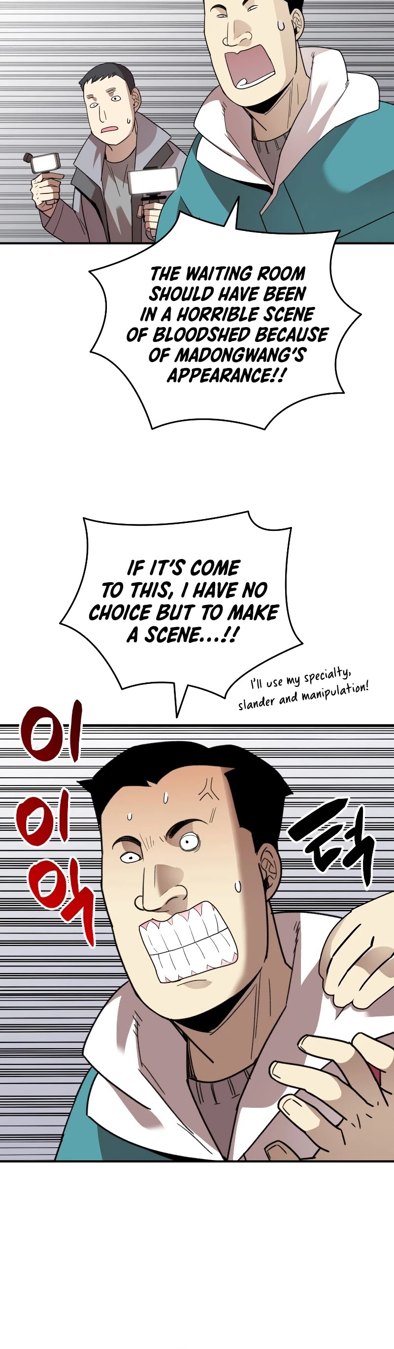 Worn and Torn Newbie chapter 79 page 15