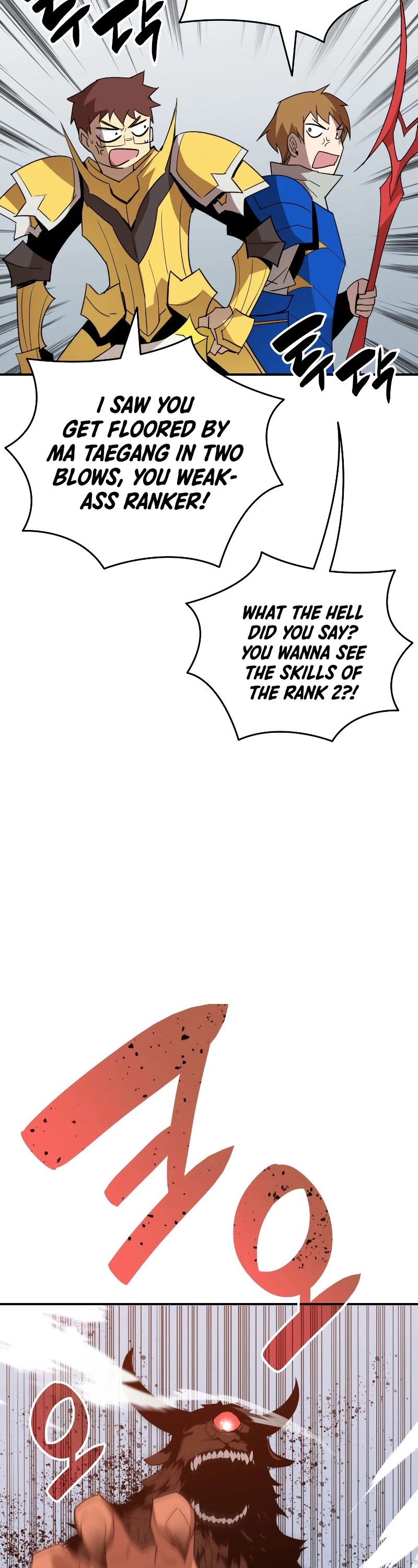 Worn and Torn Newbie chapter 85 page 5