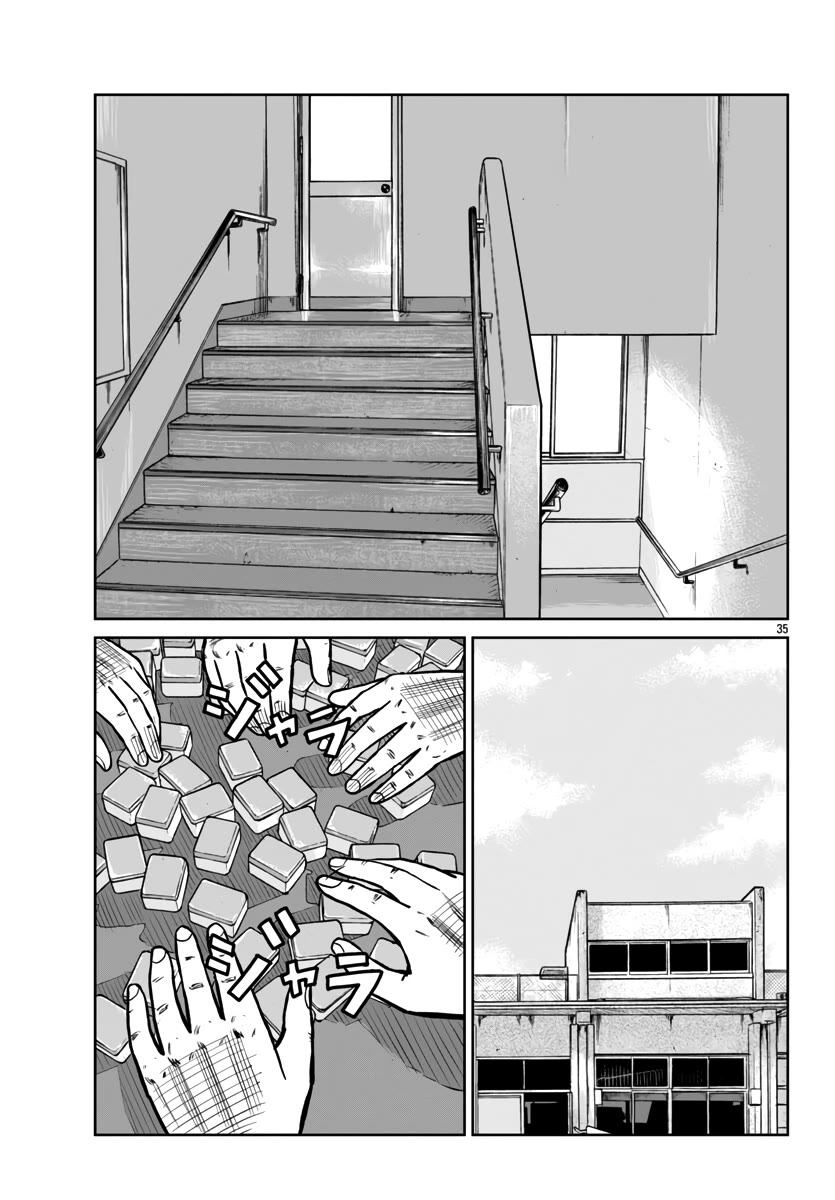 Worst Gaiden Mr. Zetton chapter 46 page 34