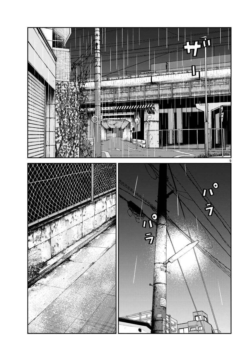 Worst Gaiden Mr. Zetton chapter 46 page 9