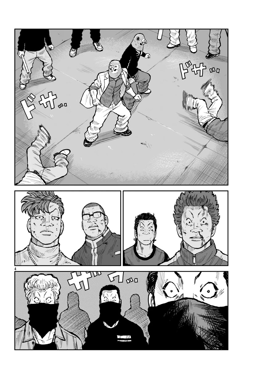 Worst Gaiden Mr. Zetton chapter 55 page 5