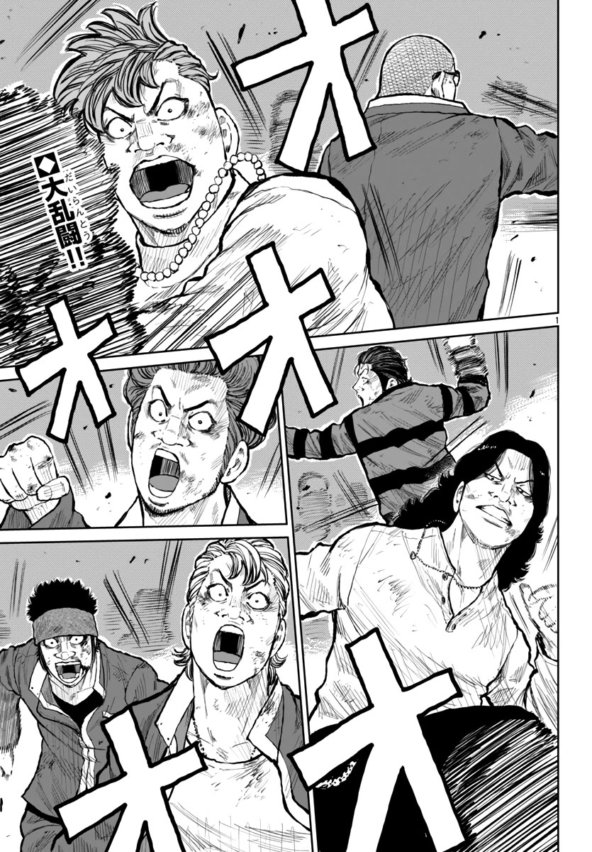 Worst Gaiden Mr. Zetton chapter 56 page 3