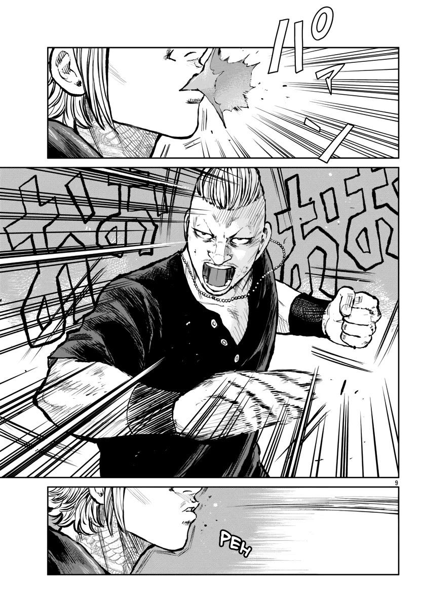 Worst Gaiden Mr. Zetton chapter 57 page 9