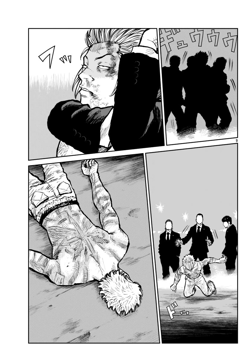 Worst Gaiden Mr. Zetton chapter 58 page 10