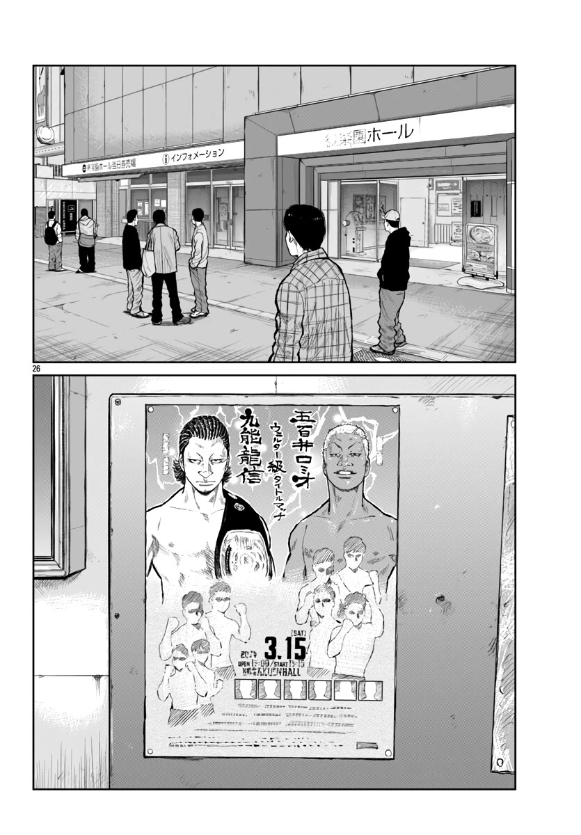 Worst Gaiden Mr. Zetton chapter 58 page 27