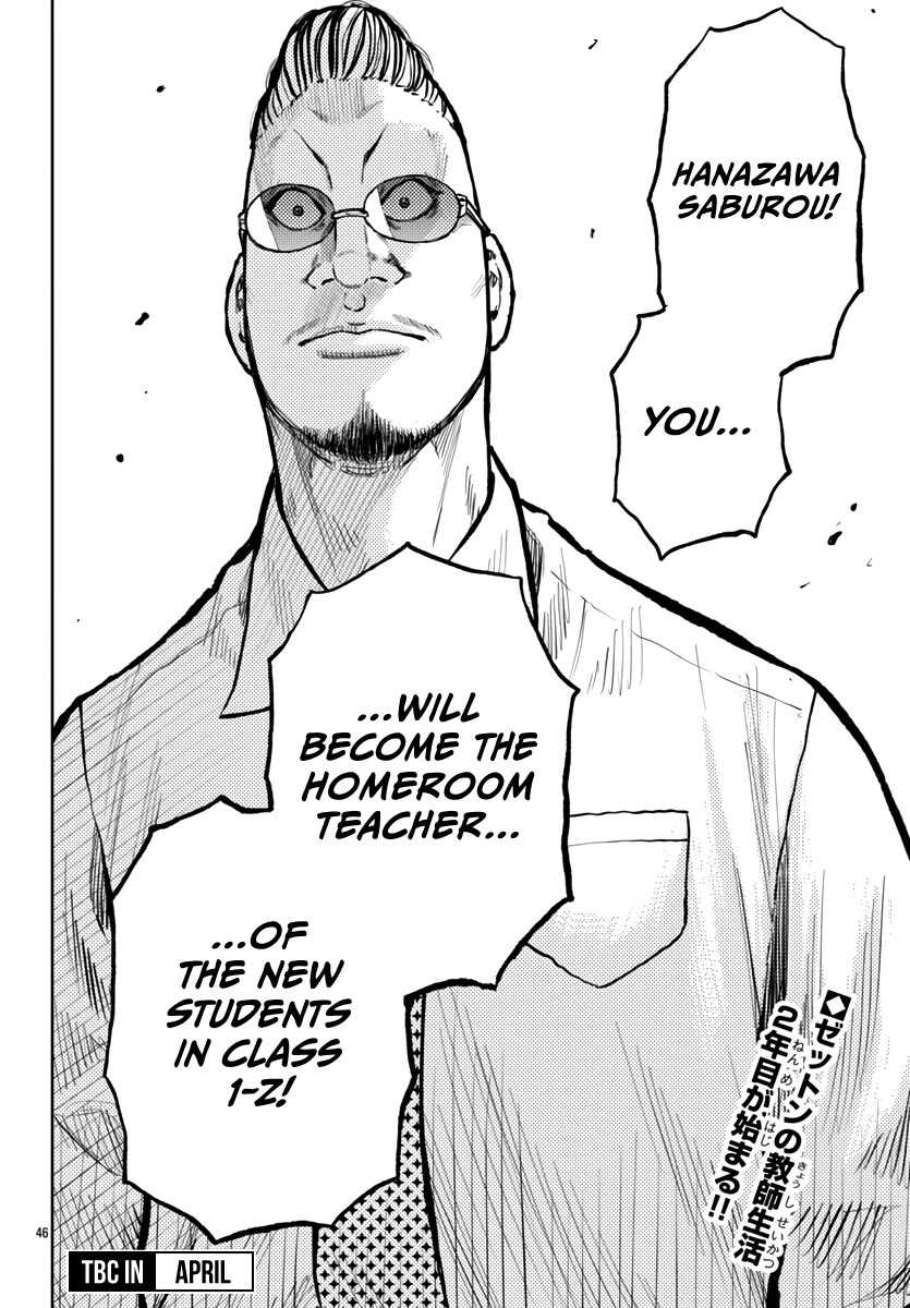 Worst Gaiden Mr. Zetton chapter 58 page 46