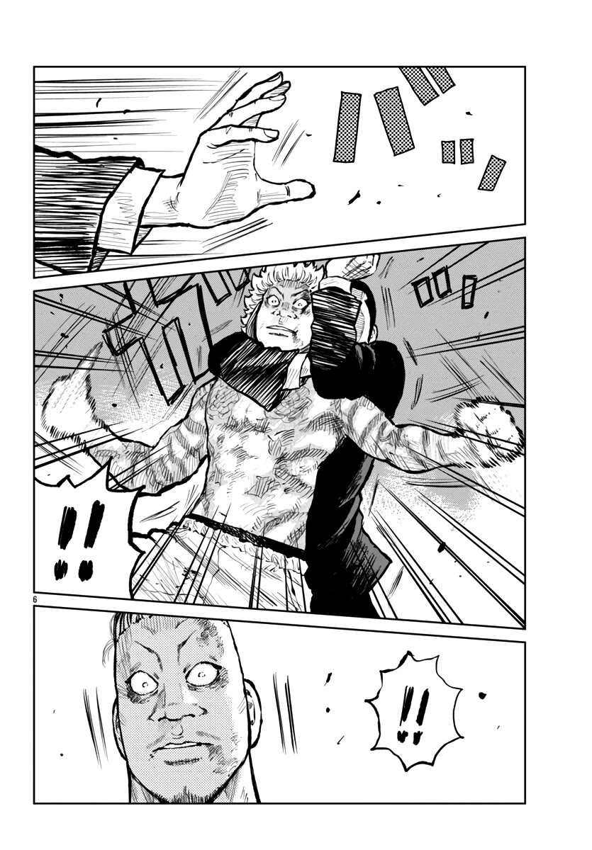 Worst Gaiden Mr. Zetton chapter 58 page 7