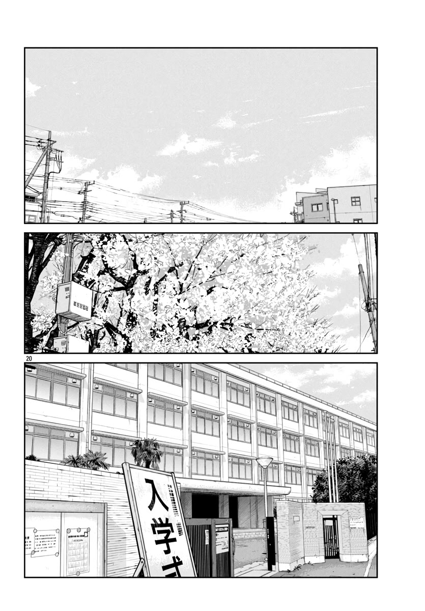 Worst Gaiden Mr. Zetton chapter 59 page 21