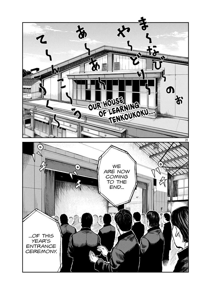 Worst Gaiden Mr. Zetton chapter 59 page 22